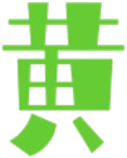 痴汉X版